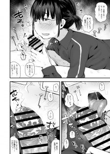 [Anon's Flood Myth (Anon 2-okunen)] Jimi Shiko ~Jimime na Onnanoko de Shikoru Hon~ [Digital] - page 17