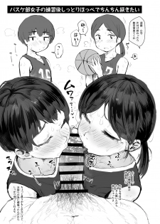 [Anon's Flood Myth (Anon 2-okunen)] Jimi Shiko ~Jimime na Onnanoko de Shikoru Hon~ [Digital] - page 2