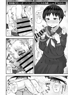 [Anon's Flood Myth (Anon 2-okunen)] Jimi Shiko ~Jimime na Onnanoko de Shikoru Hon~ [Digital] - page 11
