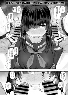 [Anon's Flood Myth (Anon 2-okunen)] Jimi Shiko ~Jimime na Onnanoko de Shikoru Hon~ [Digital] - page 7