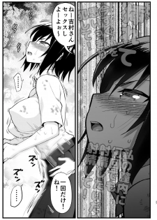 [OTOREKO (Toilet Komoru)] Mujintou Onna-san Zenshin Dorodarake de Pakorareru!: Yoshimura-san 6-wa [Digital] - page 26