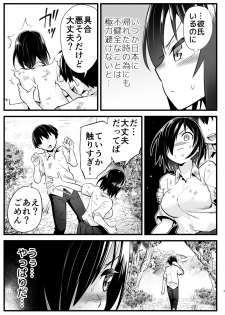 [OTOREKO (Toilet Komoru)] Mujintou Onna-san Zenshin Dorodarake de Pakorareru!: Yoshimura-san 6-wa [Digital] - page 6