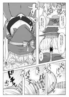 [Lolikko Daisuki Club] Nobeta Seikou Shimata (Little Witch Nobeta) [Digital] - page 15