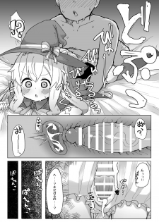 [Lolikko Daisuki Club] Nobeta Seikou Shimata (Little Witch Nobeta) [Digital] - page 16