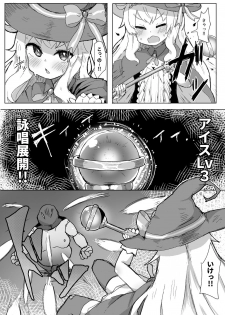 [Lolikko Daisuki Club] Nobeta Seikou Shimata (Little Witch Nobeta) [Digital] - page 4