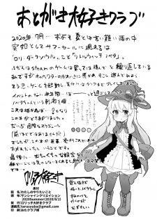 [Lolikko Daisuki Club] Nobeta Seikou Shimata (Little Witch Nobeta) [Digital] - page 23
