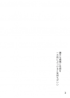 [Mudai Picture (Nioti)] Jikan Teishi da yo! Sanae-san! (Touhou Project) [English] [PlaceholderTransl8r]  [Digital] - page 2