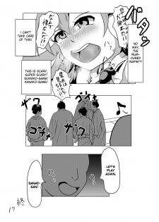 [Mudai Picture (Nioti)] Jikan Teishi da yo! Sanae-san! (Touhou Project) [English] [PlaceholderTransl8r]  [Digital] - page 17