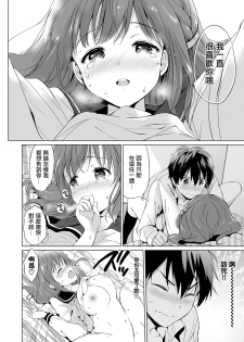 [Kurimomo (Tsukako)] Reunion [Chinese] [CE家族社] - page 14