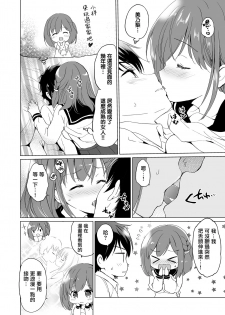 [Kurimomo (Tsukako)] Reunion [Chinese] [CE家族社] - page 10