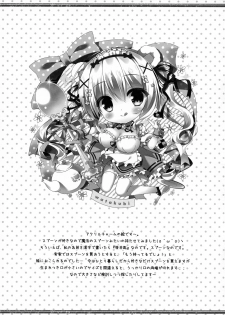 (SC2016 Winter) [Watakubi (Sasai Saji)] Shirokuma to Chocolate - page 12
