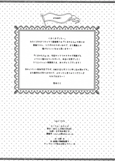 (SC2016 Winter) [Watakubi (Sasai Saji)] Shirokuma to Chocolate - page 13