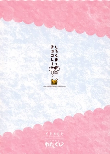 (SC2016 Winter) [Watakubi (Sasai Saji)] Shirokuma to Chocolate - page 14