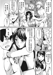 [Regdic] Kahogo na Kaede-san (Namaiki! 2017-08)[Chinese] [cqxl自己汉化] [Digital] - page 9