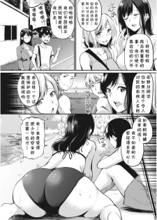 [Regdic] Kahogo na Kaede-san (Namaiki! 2017-08)[Chinese] [cqxl自己汉化] [Digital] - page 5