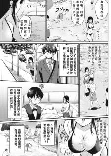 [Regdic] Kahogo na Kaede-san (Namaiki! 2017-08)[Chinese] [cqxl自己汉化] [Digital] - page 7