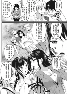 [Regdic] Kahogo na Kaede-san (Namaiki! 2017-08)[Chinese] [cqxl自己汉化] [Digital] - page 4