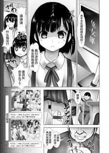 [Kaitsushin (Namamo Nanase)] Saimin Shidou Kyoushitsu 2 [Chinese] [妹萝工坊x新桥月白日语社] [Digital] - page 24