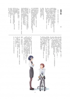 [Engawa Shinwa (Hiramedousa)] Josei Douseiai Matome 2 丨 女性同性愛合集 2 [Chinese] [沒有漢化] [Digital] - page 22