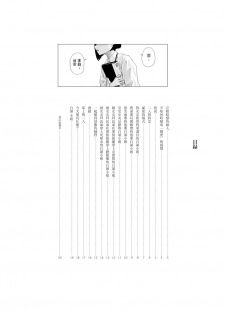 [Engawa Shinwa (Hiramedousa)] Josei Douseiai Matome 2 丨 女性同性愛合集 2 [Chinese] [沒有漢化] [Digital] - page 5