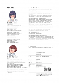[Engawa Shinwa (Hiramedousa)] Josei Douseiai Matome 2 丨 女性同性愛合集 2 [Chinese] [沒有漢化] [Digital] - page 23