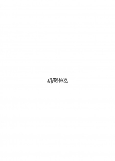 [Engawa Shinwa (Hiramedousa)] Josei Douseiai Matome 2 丨 女性同性愛合集 2 [Chinese] [沒有漢化] [Digital] - page 25