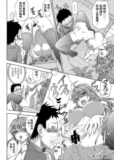 [Tyuda] Jukensei no Oyakodon! (Roshutsukyou Shoujo) [Chinese] [Digital] - page 10