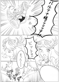 [pixiv] Hentai Kamen's Ticklish Palutena - page 1