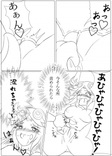 [pixiv] Hentai Kamen's Ticklish Palutena - page 20