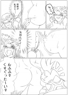 [pixiv] Hentai Kamen's Ticklish Palutena - page 12