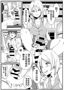[Golden complex (Seuma)] Siro Kumichou ni Kyuusai Shite Morau Hon (Siro) [Chinese] [Win98汉化组] [Digital] - page 12