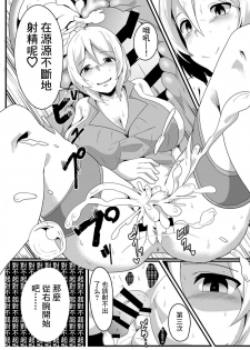 [Golden complex (Seuma)] Siro Kumichou ni Kyuusai Shite Morau Hon (Siro) [Chinese] [Win98汉化组] [Digital] - page 26