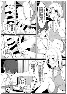[Golden complex (Seuma)] Siro Kumichou ni Kyuusai Shite Morau Hon (Siro) [Chinese] [Win98汉化组] [Digital] - page 9