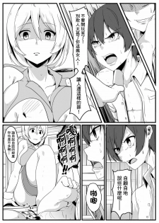 [Golden complex (Seuma)] Siro Kumichou ni Kyuusai Shite Morau Hon (Siro) [Chinese] [Win98汉化组] [Digital] - page 10