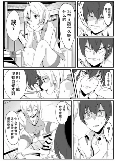 [Golden complex (Seuma)] Siro Kumichou ni Kyuusai Shite Morau Hon (Siro) [Chinese] [Win98汉化组] [Digital] - page 11