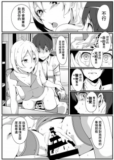 [Golden complex (Seuma)] Siro Kumichou ni Kyuusai Shite Morau Hon (Siro) [Chinese] [Win98汉化组] [Digital] - page 23