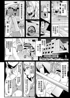 [Golden complex (Seuma)] Siro Kumichou ni Kyuusai Shite Morau Hon (Siro) [Chinese] [Win98汉化组] [Digital] - page 19