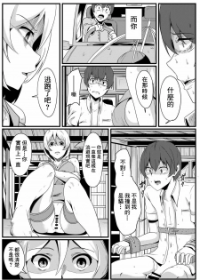 [Golden complex (Seuma)] Siro Kumichou ni Kyuusai Shite Morau Hon (Siro) [Chinese] [Win98汉化组] [Digital] - page 20