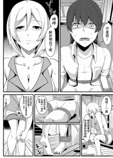 [Golden complex (Seuma)] Siro Kumichou ni Kyuusai Shite Morau Hon (Siro) [Chinese] [Win98汉化组] [Digital] - page 21