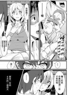 [Golden complex (Seuma)] Siro Kumichou ni Kyuusai Shite Morau Hon (Siro) [Chinese] [Win98汉化组] [Digital] - page 18