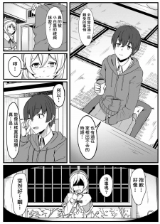 [Golden complex (Seuma)] Siro Kumichou ni Kyuusai Shite Morau Hon (Siro) [Chinese] [Win98汉化组] [Digital] - page 4