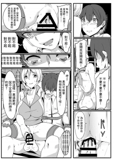 [Golden complex (Seuma)] Siro Kumichou ni Kyuusai Shite Morau Hon (Siro) [Chinese] [Win98汉化组] [Digital] - page 24