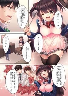 [Yakiniku Tabetai (Kurumi Moka)] Kouhai JK ga Gimai ni!? Namaiki na Imouto ni Iroiro Wakarasete Mita. - page 6