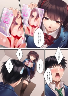 [Yakiniku Tabetai (Kurumi Moka)] Kouhai JK ga Gimai ni!? Namaiki na Imouto ni Iroiro Wakarasete Mita. - page 11