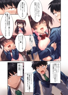 [Yakiniku Tabetai (Kurumi Moka)] Kouhai JK ga Gimai ni!? Namaiki na Imouto ni Iroiro Wakarasete Mita. - page 8