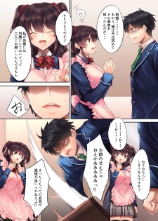 [Yakiniku Tabetai (Kurumi Moka)] Kouhai JK ga Gimai ni!? Namaiki na Imouto ni Iroiro Wakarasete Mita. - page 7
