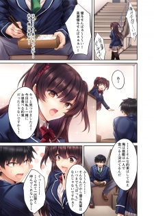 [Yakiniku Tabetai (Kurumi Moka)] Kouhai JK ga Gimai ni!? Namaiki na Imouto ni Iroiro Wakarasete Mita. - page 2
