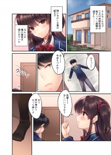 [Yakiniku Tabetai (Kurumi Moka)] Kouhai JK ga Gimai ni!? Namaiki na Imouto ni Iroiro Wakarasete Mita. - page 9