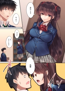 [Yakiniku Tabetai (Kurumi Moka)] Kouhai JK ga Gimai ni!? Namaiki na Imouto ni Iroiro Wakarasete Mita. - page 10