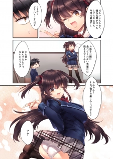 [Yakiniku Tabetai (Kurumi Moka)] Kouhai JK ga Gimai ni!? Namaiki na Imouto ni Iroiro Wakarasete Mita. - page 4
